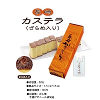 長崎かすてら220g　(20箱セット)