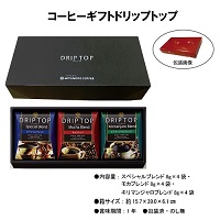 ドリップコーヒーギフト　(12箱セット)