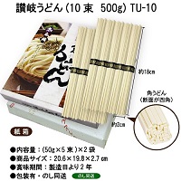 讃岐うどん500g(50g×10束)　10箱セット