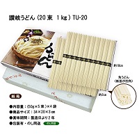 讃岐うどん1kg(50g×20束)　10箱セット