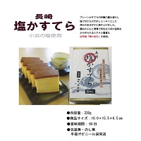 長崎塩かすてら　(16箱セット)
